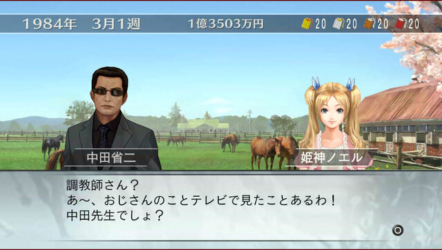 『Winning Post 7 2013』PS Vita版ならではの新規要素をご紹介