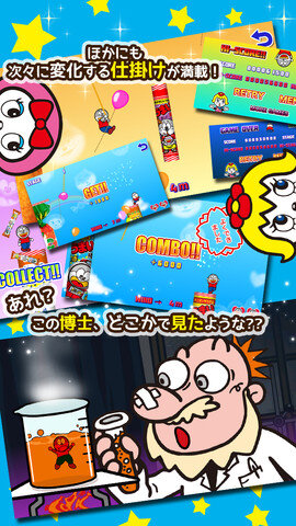 「うまい棒」題材のアクションゲームがスマホに登場『うまい棒JUMP！』