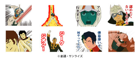 「機動戦士ガンダム」LINEスタンプ