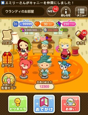 新しいピグに出会える！『ピグファンタジア』スマホ版Amebaで提供開始