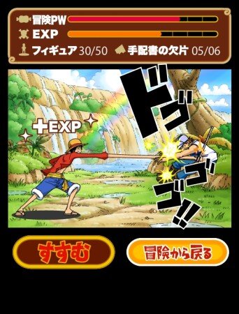 バンダイナムコ、『ONE PIECE グランドコレクション』500万ユーザー突破！一番くじとも連動