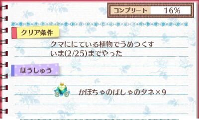 『クマ・トモ』ゲーム要素「ガーデニング」「ショッピング」「料理」「食事」の詳細が明らかに