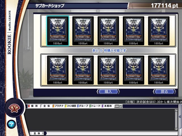 プロ野球チームをつくろう!ONLINE 2