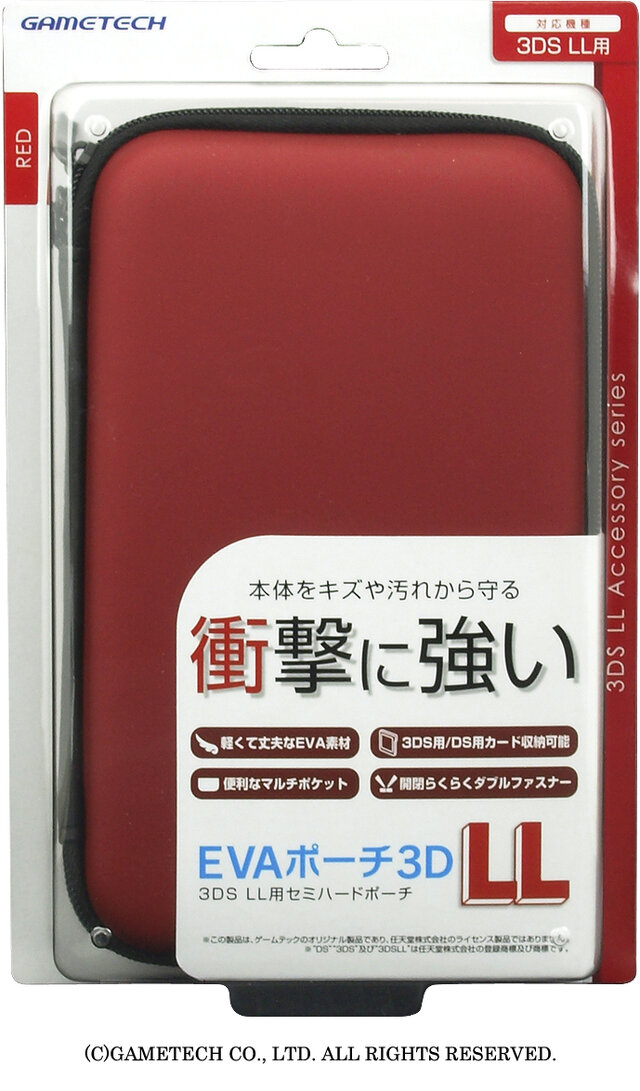 ゲームテック、ニンテンドー3DS LL用セミハードポーチとカバー3種の新色を発売