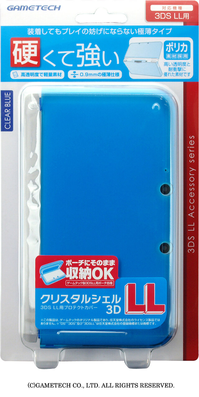 ゲームテック、ニンテンドー3DS LL用セミハードポーチとカバー3種の新色を発売