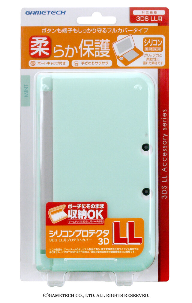 ゲームテック、ニンテンドー3DS LL用セミハードポーチとカバー3種の新色を発売