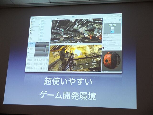 大前弘樹氏が語るPlayStation MobileとUnityの関係・・・SIG-Indie第10回勉強会