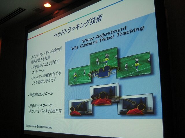 【GTMF2008】SCEが取り組むPS3のプロセスパワーでしか実現できない技術とゲーム作り