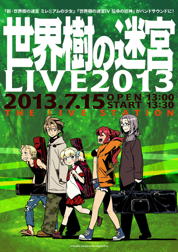 「世界樹の迷宮LIVE2013」