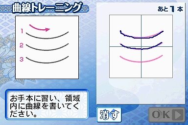 ユーキャン ペン字トレーニングDS