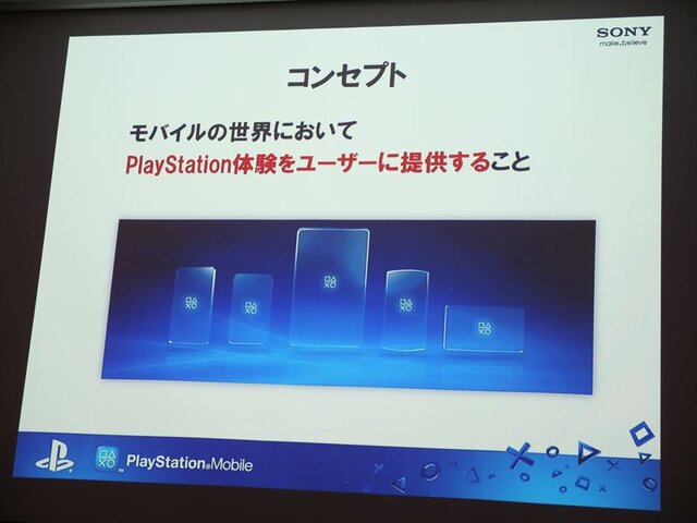 【SIG-Indie第10回勉強会】インディーゲームに積極的な姿勢を見せるPlayStation Mobile