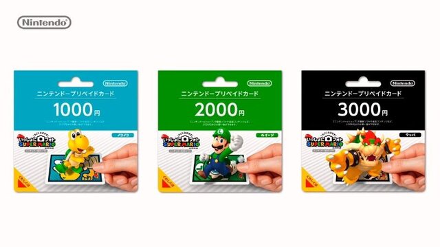 最大1 000円プレゼント Wii U ニンテンドーeショップ 必ずもらえる チャージキャンペーンを実施 2枚目の写真 画像 インサイド