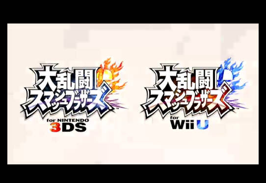 『大乱闘スマッシュブラザーズ for 3DS/Wii U』には前作のキャラが一部登場しない可能性あり