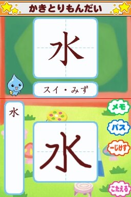 ぷるるんっ!しずくちゃん あはっ☆ DSドリル算数