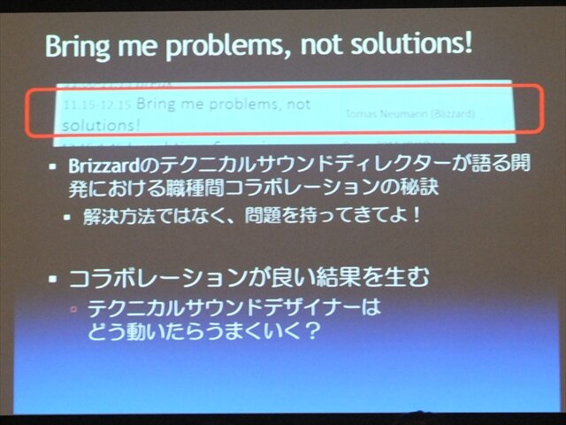 【SIG-Audio#4】ゲームのオーディオをめぐる最新の動向・・・GDC2013報告会 オーディオトピック編