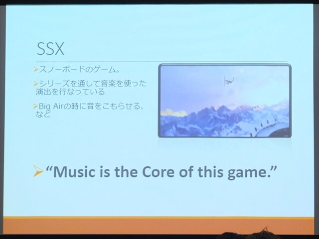 【SIG-Audio#4】音楽とゲームプレイの調和・・・GDC2013報告会 音楽編