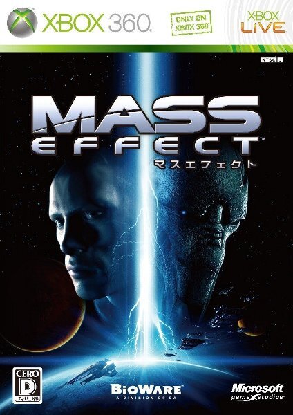 『Mass Effect』