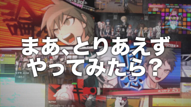 『ダンガンロンパ1・2 Reload』発売日が10月10日に決定 ― 大山のぶ代さんも「マジっすか」なTVCM公開