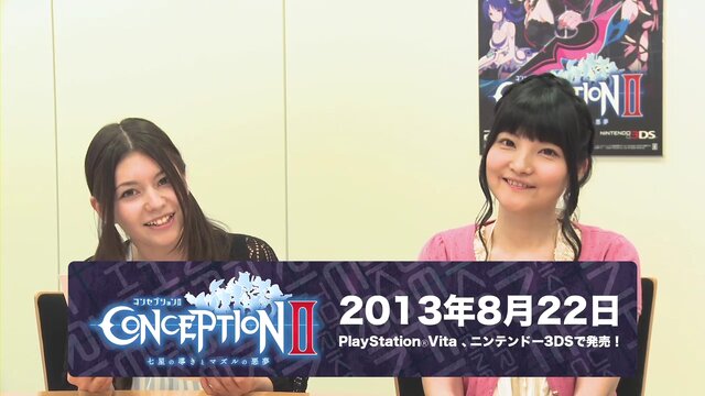 『CONCEPTION II 七星の導きとマズルの悪夢』の魅力をたっぷり伝える、前後編の紹介動画が公開