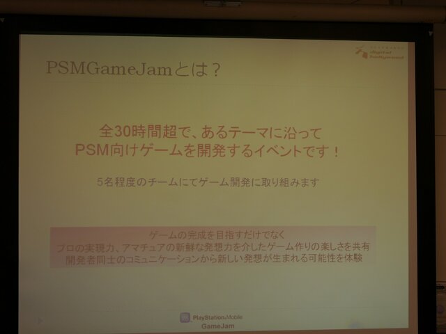 SCEがサポーター兼参加者として全面バックアップ!?「PlayStation Mobile GameJam 2013 Summer」1日目レポート