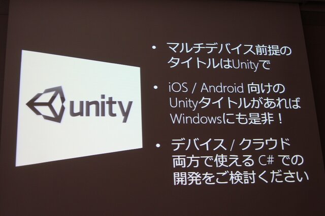 【GTMF2013】ゲーム開発者がマイクロソフトと付き合うべき7つの理由―Xbox Oneの情報も