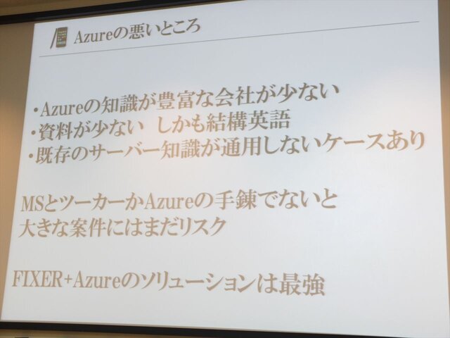 次のステージに進むソーシャルゲームの課題・・・スクエニ安藤プロデューサーが考える「スマゲ」の未来