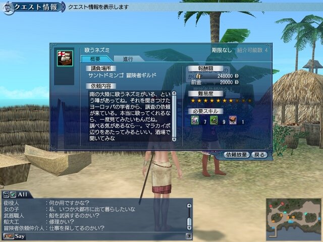 大航海時代Online