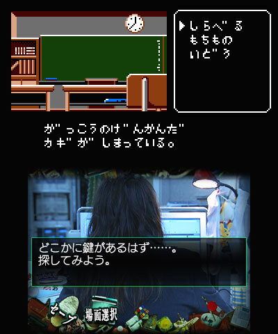 事件の鍵となる謎のレトロゲーム