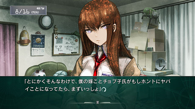 ラボメン達の視点も描かれる『STEINS;GATE 線形拘束のフェノグラム』PS Vita版11月28日に発売決定