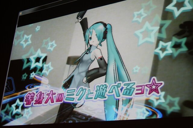 【CEDEC 2013】初音ミクが六本木でライブ！「HATSUNE MIKU AR STAGE」の開発事例