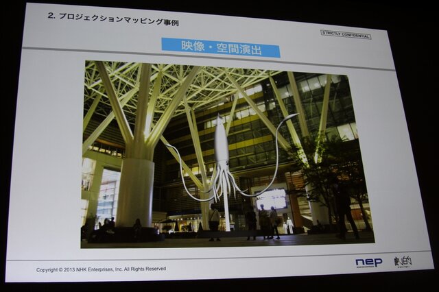 【CEDEC 2013】東京駅、スカイツリー、ダイオウイカ・・・新しい映像体験で魅せる「プロジェクションマッピング」