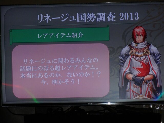 NCJによるMMORPGのオフラインイベント「トイボックスツアー2013」開催！イベント後はNINJA KYOTOでオフ会