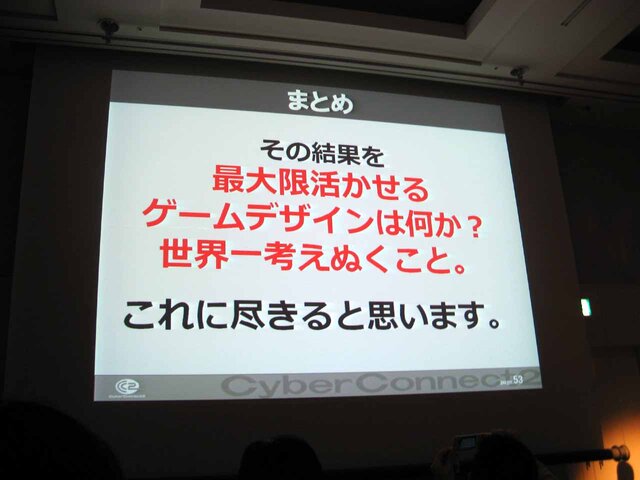 【CEDEC2013】サイバーコネクトツーの松山氏が「作品への愛」を大いに語る！　キャラクター版権タイトルにおけるゲームデザイン論