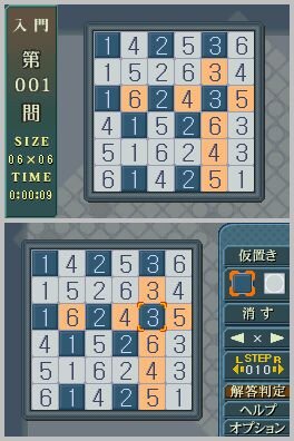 パズルシリーズVol.10 ひとりにしてくれ