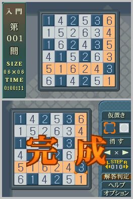 パズルシリーズVol.10 ひとりにしてくれ