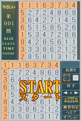 パズルシリーズVol.10 ひとりにしてくれ