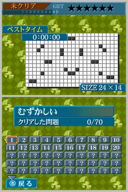 パズルシリーズVol.12 美術館