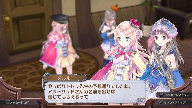 新・ロロナのアトリエ はじまりの物語～アーランドの錬金術士～