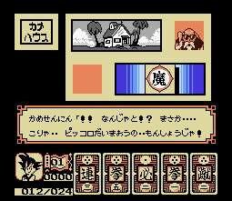 『ドラゴンボール 神龍の謎』の続編に当たりますが、ジャンルは刷新