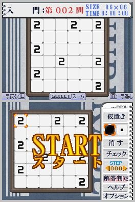 パズルシリーズVol.11 ぬりかべ