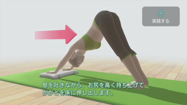 Wii Fit トレーナー