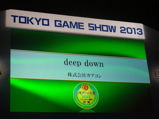 【東京ゲームショウ2013】日本ゲーム大賞フューチャー部門を受賞した『タイタンフォール』『deep down』など11作品が発表