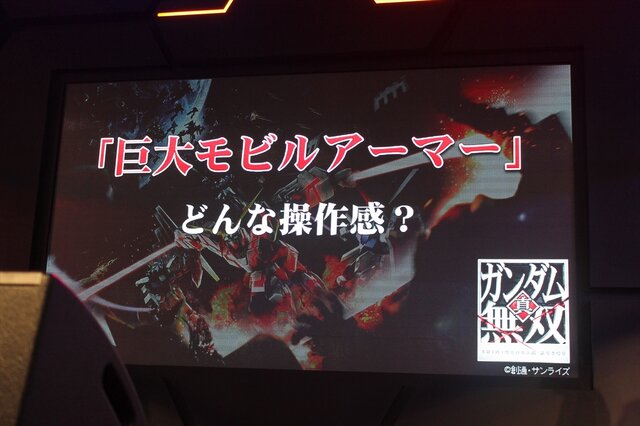 【東京ゲームショウ2013】登場MSは120以上！MAも操作できる『真・ガンダム無双』＆追加要素も注目の『ガンダムブレイカー』スシャルステージ