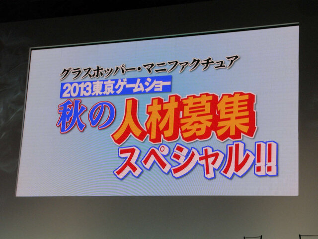 ちょっとノリが良すぎるだけで、本当に募集しています