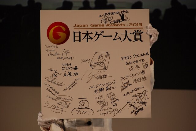 【東京ゲームショウ2013】震災復興を願って、ゲームクリエイター達の貴重なアイテムがオークションに