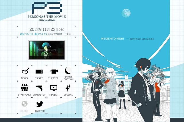 「劇場版ペルソナ3」公式サイトショット