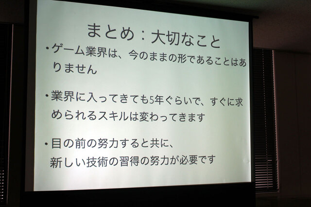 常に変化するゲーム業界では、新しい技術の習得も不可欠