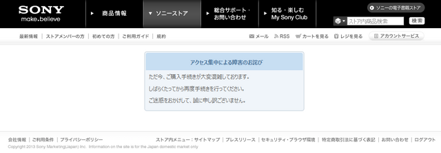 PS4予約受付開始！ヨドバシAkibaには雨の中100名以上が集まる ― ネットもアクセス集中、既に受付終了するサイトも