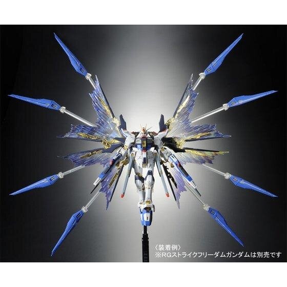 RG 1/144 ストライクフリーダムガンダム用拡張エフェクトユニット“天空の翼”