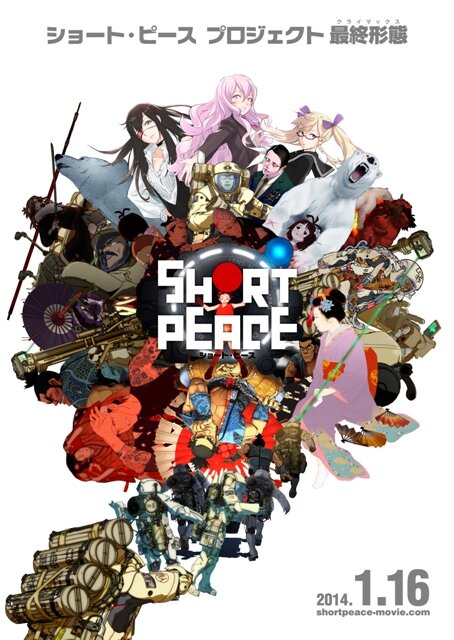 『SHORT PEACE 月極蘭子のいちばん長い日』あらすじやキャラクター紹介など、リニューアルした公式サイトにて公開